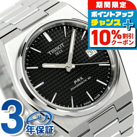 ＼10%OFFクーポン★21日10時迄／ ティソ T-クラシック ピーアールエックス オートマティック 腕時計 40mm 自動巻き メンズ T137.407.11.051.00 TISSOT ブラック ブランド おしゃれ 防水 プレゼント 男性 実用的