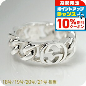 ＼全品10%OFF★21日10時迄／ グッチ リング メンズ レディース ブランド GUCCI インターロッキング ロゴ 843627 J8400 0818 シルバー アクセサリー 選べるモデル