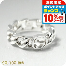 ＼全品10%OFF★21日10時迄／ グッチ リング メンズ レディース ブランド GUCCI インターロッキング ロゴ 843972 J8400 0818 シルバー アクセサリー 選べるモデル