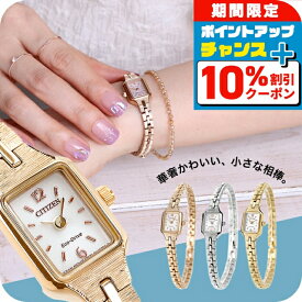 ＼全品10%OFF+さらに3倍★1/18限定／ シチズン CITIZEN キー Kii: エコドライブ スクエア メタルブレス 腕時計 レディース ソーラー アナログ EG2043-57A EG2040-55A EG2042-50A おしゃれ 上品 ブランド 防水 軽い 華奢 誕生日 プレゼント 女性 成人祝い ギフト