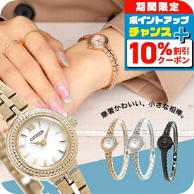＼全品10%OFF+さらに3倍★1/18限定／ シチズン CITIZEN キー Kii: エコドライブ 丸 メタルブレス 腕時計 レディース ソーラー アナログ EG2984-59A EG2981-57A EG2986-53E おしゃれ 上品 ブランド 防水 軽い 華奢 誕生日 プレゼント 女性 成人祝い ギフト