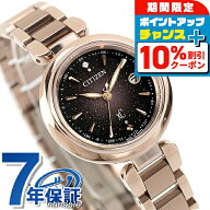 ＼10%OFF／【リップケース付】 シチズン クロスシー KIZASHI Collection Titania Happy Flight mizu coll…