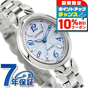 �_10��OFF�N�[�|���^ �V�`�Y�� �G�N�V�[�h �_�C���N�g�t���C�g �G�R�E�h���C�u�d�g �r���v �u�����h ���f�B�[�X �`�^�� �d�g�\�[���[ CITIZEN EXCEED ES9510-57D �A�i���O �z���C�g�V�F�� �� ���{�� 