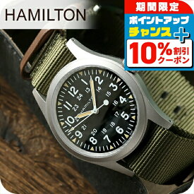 ＼10%OFFクーポン+さらに3倍★18日限定／ ハミルトン 腕時計 メンズ カーキ フィールド 38mm 手巻き H69439931 HAMILTON ブラック グリーン 時計 ブランド おしゃれ 防水 プレゼント 男性 実用的