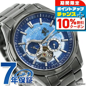 �_10%OFF+�����9�{��21��10�����^ �V�`�Y�� �R���N�V���� ���J�j�J�� �I�[�v���n�[�g UNIVERSAL �wE.T.�x ���胂�f�� �������� �r���v �u�����h �����Y ���ʌ��� CITIZEN COLLECTION NH9144-55L �A�i���O �u