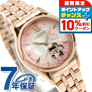 �_10%OFF+3�{�^ �V�`�Y�� �R���N�V���� ���J�j�J�� ���胂�f�� �������� �r���v �u�����h ���f�B�[�X ���ʌ��� �I�[�v���n�[�g CITIZEN COLLECTION PR1045-50W �A�i���O �s���N �z���C�g �s���N�S�[���h