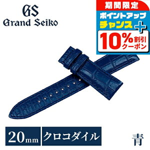 �_4/18���聚10%OFF+�����4�{�^ �O�����h�Z�C�R�[ ���� ���� ���v�x���g 20mm �ւ��x���g �u�����h �����Y Grand Seiko RG03W20BL �u���[