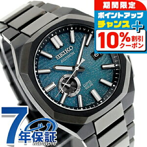 �_10%OFF�N�[�|���^�y�L�[�I�[�K�i�C�U�[�t�z �Z�C�R�[ �A�X�g���� �l�N�X�^�[ "Starry Sky" 2026 ���胂�f�� GPS�q���d�g�\�[���[ �r���v �u�����h �����Y �`�^�� ���ʌ��� SEIKO ASTRON SBXD039 �A�i��