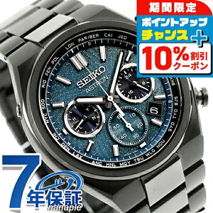 �_10%OFF�^�y�L�[�I�[�K�i�C�U�[�t�z �Z�C�R�[ �A�X�g���� �l�N�X�^�[ "Starry Sky" 2026 ���胂�f�� �d�g�\�[���[ �r���v �u�����h �����Y �`�^�� ���ʌ��� �N���m�O���t SEIKO ASTRON SBXY105 �A�i���O 