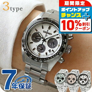 �Z�C�R�[ �v���X�y�b�N�X �X�s�[�h�^�C�}�[ �\�[���[ �r���v �u�����h �����Y �N���m�O���t SEIKO PROSPEX �A�i���O �z���C�g �N���V�b�N���[�Y �I�p�[���O���[�� �� �I�ׂ郂�f�� SBDL125 SBDL127 SB