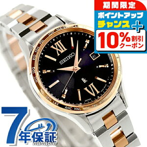 �_10%OFF+�����3�{��3/1����^�y�X�}�z�X�g���b�v�t�z �Z�C�R�[ ���L�A Essential Collection �d�g�\�[���[ �r���v �u�����h ���f�B�[�X SEIKO LUKIA SSVV090 �A�i���O �u���E�� �V���o�[ �s���N�S�[���h 