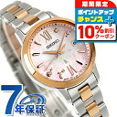 ＼10%OFF／【スマホストラップ付】セイコー ルキア 2026 SAKURA Blooming Limited Edition Essential Collection 電波ソーラー 腕時計 ブランド レディース 数量限定 ラボグロウンダイヤモンド SEIKO LUKIA SSVW244 おしゃれ 防水 軽い 華奢 かわいい プレゼント 女性 実用的