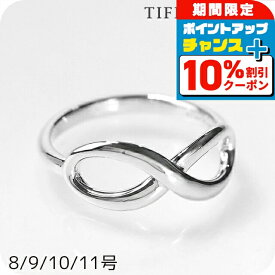 ＼全品10%OFF★21日10時迄／ ティファニー リング レディース ブランド TIFFANY&Co. ティファニーインフィニティリング インフィニティ シルバー アクセサリー 選べるモデル