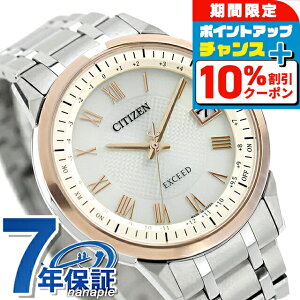 �_10%OFF�N�[�|�����ő�43�{�^ �V�`�Y�� �G�N�V�[�h �_�C���N�g�t���C�g �G�R�E�h���C�u�d�g �r���v �u�����h �����Y �`�^�� �d�g�\�[���[ CITIZEN EXCEED CB1145-67A �A�i���O �V�����p���S�[���h ��