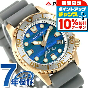 �_10%OFF�^ �V�`�Y�� �v���}�X�^�[ MARINE�V���[�Y �_�C�o�[200m�y�A �\���F���胂�f�� �G�R�h���C�u �r���v �u�����h ���f�B�[�X ���ʌ��� �_�C�o�[�Y�E�H�b�` �\�[���[ CITIZEN PROMASTER EO2023-00W �A