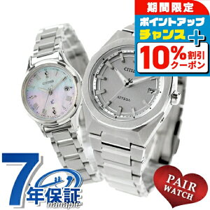 �_10%OFF�N�[�|����GW����^ �y�A�E�H�b�` �V�`�Y�� �A�e�b�T �N���X�V�[ �`�^�� �d�g�\�[���[ �v�w �J�b�v�� �L�O�� �����Y ���f�B�[�X �r���v �u�����h ������ ���� CITIZEN ATTESA xC CB3040-56H ES949