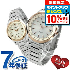 �_10%OFF�N�[�|����21��10���܂Ł^ �y�A�E�H�b�` �V�`�Y�� �G�N�V�[�h �`�^�� �d�g�\�[���[ �v�w �J�b�v�� �L�O�� �����Y ���f�B�[�X �r���v �u�����h ������ ���� CITIZEN EXCEED CB1115-50B ES9375-51B 