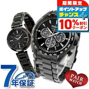 �_10%OFF�N�[�|����GW����^ �y�A�E�H�b�` �Z�C�R�[ �Z���N�V���� ���L�A �N���m�O���t �v�w �J�b�v�� �L�O�� �����Y ���f�B�[�X �r���v �u�����h ������ ���� SEIKO SELECTION LUKIA SBPY187 SSVR141 ����
