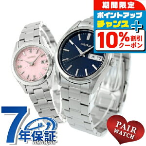 �_10%OFF�N�[�|����21��10���܂Ł^ �y�A�E�H�b�` �Z�C�R�[�Z���N�V���� �v�w �J�b�v�� �L�O�� �����Y ���f�B�[�X �r���v �u�����h ������ ���� SEIKO SELECTION SBTH009 HFH002P ������� �h�� �v���[��