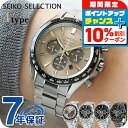 ＼10%OFFクーポン★さらに+3倍／ セイコーセレクション S Series ソーラー 腕時計 ブランド メンズ クロノグラフ SEIKO SELECTION アナログ グレー ネイビー ブラック 黒 選べるモデル SBPY181 SBPY183 SBPY185 SBPY187 おしゃれ 防水 プレゼント 男性 実用的