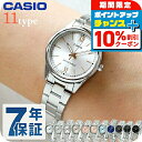 ＼10%割引クーポン★21日10時まで／ カシオ CASIO LTP-V005D チプカシ レディース 腕時計 カシオ casio アナログ ブラック ブルー シルバー スカイブルー ピンク 黒 選べるモデル ブランド おしゃれ 防水 小さい 軽い かわいい プレゼント 女性 実用的