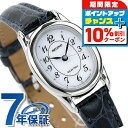 ＼10%割引クーポン＆さらに+12倍★7/20限定／ シチズン REGUNO レグノ ソーラーテック レディス RL26-2093C 腕時計 時計 ブランド おしゃれ 防水 軽い 華奢 かわいい プレゼント 女性 実用的