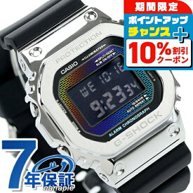 ＼10%割引クーポン＆さらに+3倍★7/18限定／ gショック ジーショック G-SHOCK クォーツ 電池式 GM-5600RW-1 デジタル 5600シリーズ メンズ 腕時計 カシオ casio デジタル ブラック 黒 ブランド おしゃれ 防水 軽い プレゼント 男性 実用的