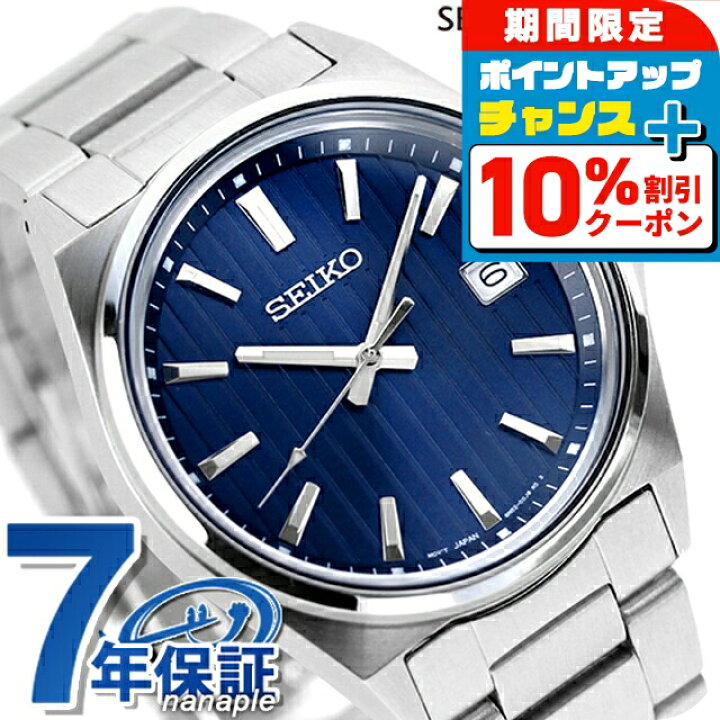 楽天市場】＼10%割引クーポン☆21日10時迄／ セイコーセレクション S 