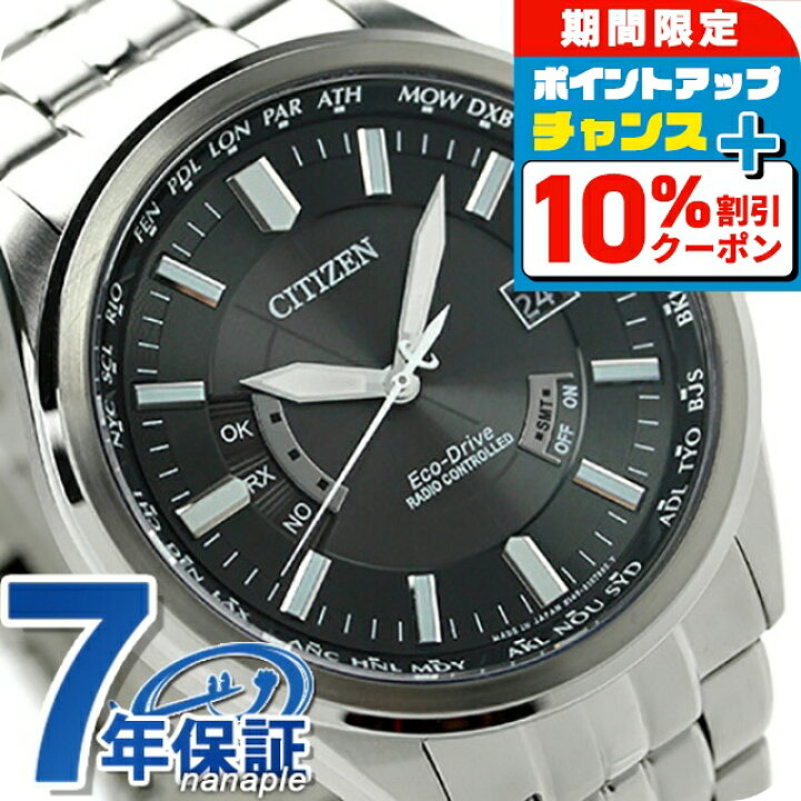 楽天市場】＼10%割引クーポン☆21日10時迄／ シチズン ダイレクト 