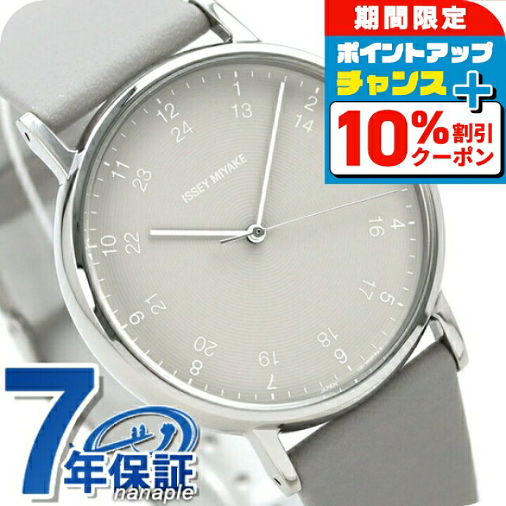 楽天市場】＼10%割引クーポン＆さらに+3倍☆5/18限定／ イッセイミヤケ 