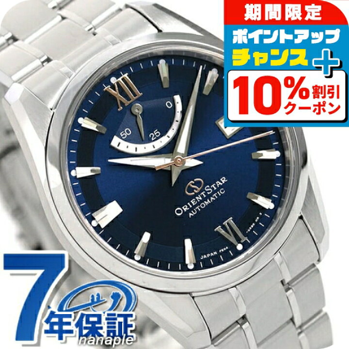楽天市場】＼10%割引クーポン☆21日10時迄／ オリエントスター 腕時計 
