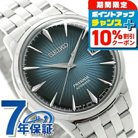 ＼10%割引クーポン＆さらに+12倍★7/20限定／ セイコー メカニカル プレザージュ Cocktail Time カクテルタイム ブルームーン 自動巻き SARY123 腕時計 メンズ ネイビー SEIKO Mechanical PRESAGE 高級 ブランド おしゃれ 防水 プレゼント 男性 実用的