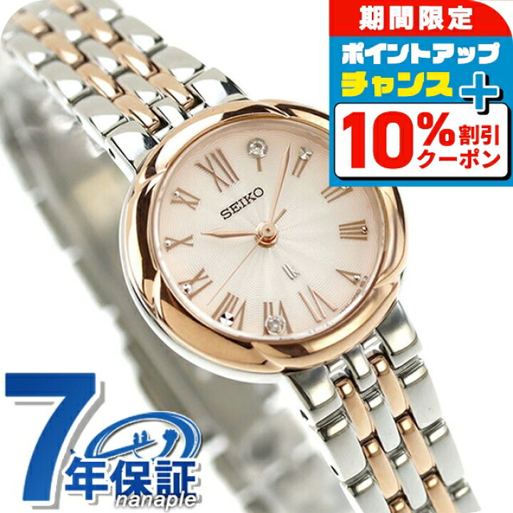 楽天市場】＼10%割引クーポン／【ショッパー付】 セイコー ルキア Grow 