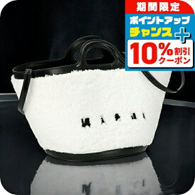 ＼10%割引クーポン＆さらに+3倍★6/20限定／ マルニ ハンドバッグ レディース MARNI BMMP0097Q2-P5441 ホワイト ブラック 軽量 小さめ 手提げ ブランド 高級 おしゃれ プレゼント 女性 実用的 かわいい