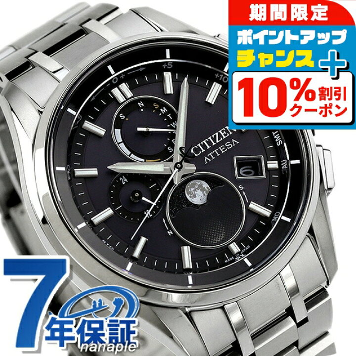 楽天市場】＼10%割引クーポン＆さらに+3倍／ シチズン アテッサ 光発電 