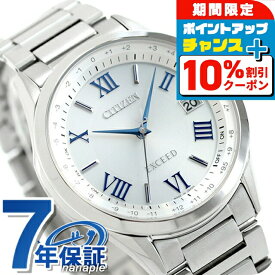＼10%割引クーポン＆さらに+3倍★6/20限定／ シチズン エクシード エコドライブ電波 CB1110-61A 腕時計 ソーラー電波腕時計 ソーラー電波時計 メンズ シルバー CITIZEN EXCEED 高級 ブランド おしゃれ 防水 プレゼント 男性 実用的