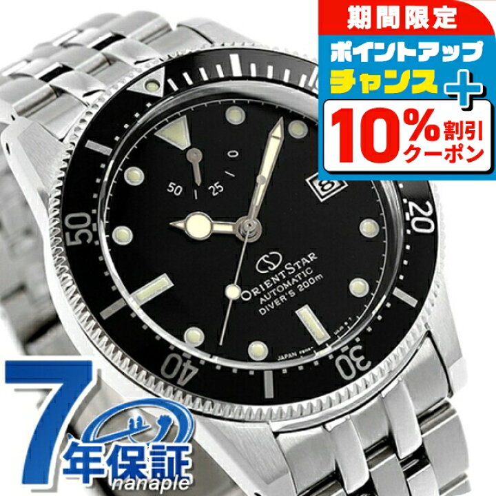 楽天市場】＼10%割引クーポン☆21日10時迄／ オリエントスター 