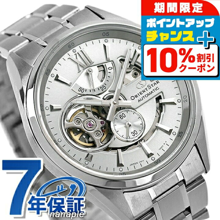 楽天市場】＼10%割引クーポン☆21日10時迄／ オリエントスター 