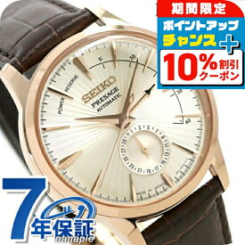 ＼10%割引クーポン＆さらに+12倍★7/20限定／ セイコー メカニカル プレザージュ Cocktail Time カクテルタイム サイドカー 自動巻き SARY132 腕時計 メンズ シルバー ダークブラウン SEIKO Mechanical PRESAGE 高級 ブランド おしゃれ 防水 プレゼント 男性 実用的