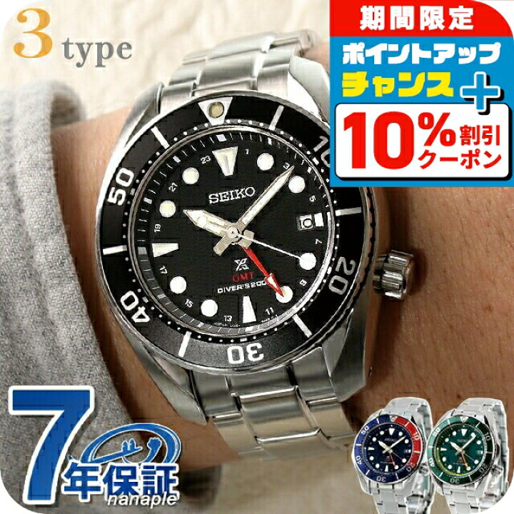 楽天市場】＼10%割引クーポン☆21日10時迄／ セイコー プロスペックス 