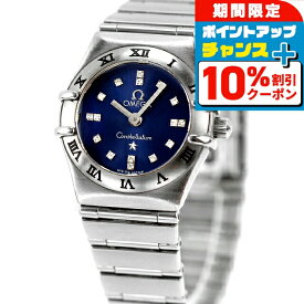 ＼10%割引クーポン＆さらに+3倍★6/20限定／【中古】 オメガ OMEGA コンステレーション ミニ シンディクロフォード 16Pダイヤ 1999本限定 1563.86 アナログ 腕時計 ブランド レディース ブルー 高級 おしゃれ 防水 プレゼント 女性 実用的