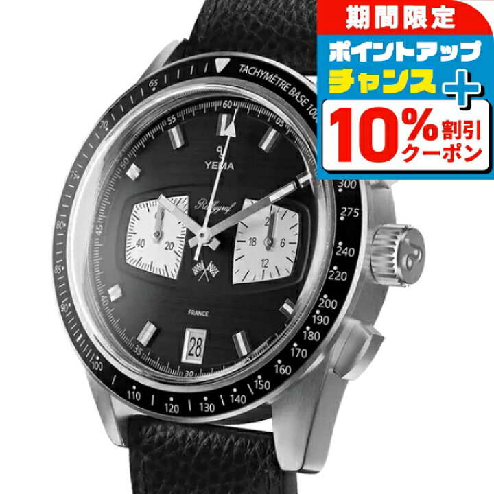 楽天市場】＼10%割引クーポン＆さらに+3倍☆5/18限定／ イエマ ラリー 
