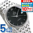 ＼10%割引クーポン＆さらに+12倍★7/20限定／ オメガ デビル プレステージ 36.8mm 自動巻き クロノメーター 424.10.37.20.01.001 OMEGA メンズ 腕時計 スイス製 ブラック 新品 時計 高級 ブランド おしゃれ 防水 プレゼント 男性 実用的