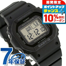 ＼10%割引クーポン＆さらに+3倍★7/18限定／ ベビーg ベビージー Baby-G 電波ソーラー BGD-5650-1 BGD-5650シリーズ レディース 腕時計 カシオ casio デジタル ブラック 黒 ブランド おしゃれ 防水 軽い 華奢 かわいい プレゼント 女性 実用的