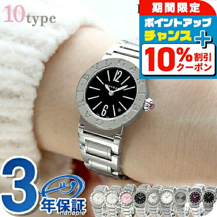 楽天市場】＼10%割引クーポン＆さらに+3倍／ ブルガリ ブルガリ 