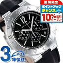 ＼10%割引クーポン＆さらに+3倍★7/18限定／ ブルガリ ディアゴノ ベロチッシモ 41mm メンズ 腕時計 DG41BSLDCH BVLGARI ブラック 高級 ブランド おしゃれ 防水 プレゼント 男性 実用的