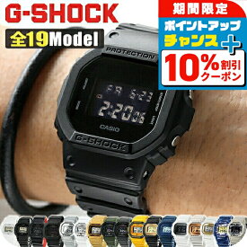 ＼10%割引クーポン＆さらに+3倍★7/18限定／ gショック ジーショック G-SHOCK DW-5600 DW-5600BB-1 選べる19モデル 黒 白 CASIO カシオ 腕時計 メンズ レディース 大学生 ペアウォッチ シンプル ブランド おしゃれ 防水 軽い プレゼント 男性 実用的