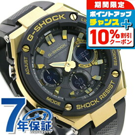 ＼10%割引クーポン＆さらに+3倍★7/18限定／ gショック ジーショック G-SHOCK ソーラー GST-S100G-1ADR Gスチール ブラック 黒 ゴールド CASIO カシオ 腕時計 メンズ ブランド おしゃれ 防水 軽い プレゼント 男性 実用的