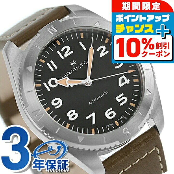 楽天市場】＼10%割引クーポン☆21日10時迄／ ハミルトン HAMILTON 