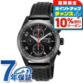 ＼10%割引クーポン＆さらに+3倍★7/18限定／ モンブラン タイムウォーカー 自動巻き 腕時計 メンズ クロノグラフ 革ベルト MONTBLANC 116102 アナログ ブラック 黒 スイス製 ブランド おしゃれ 防水 プレゼント 男性 実用的